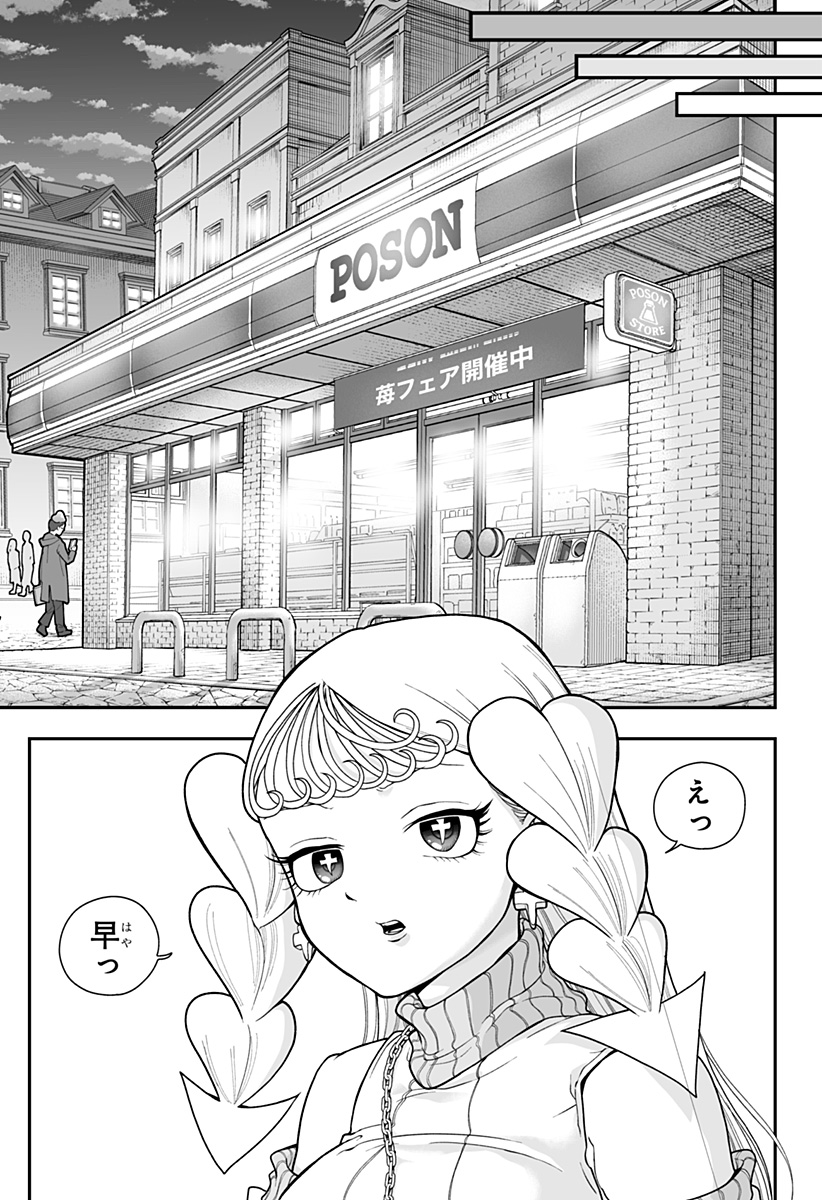 ブヨトピア Chap 2 - Next Chap 3