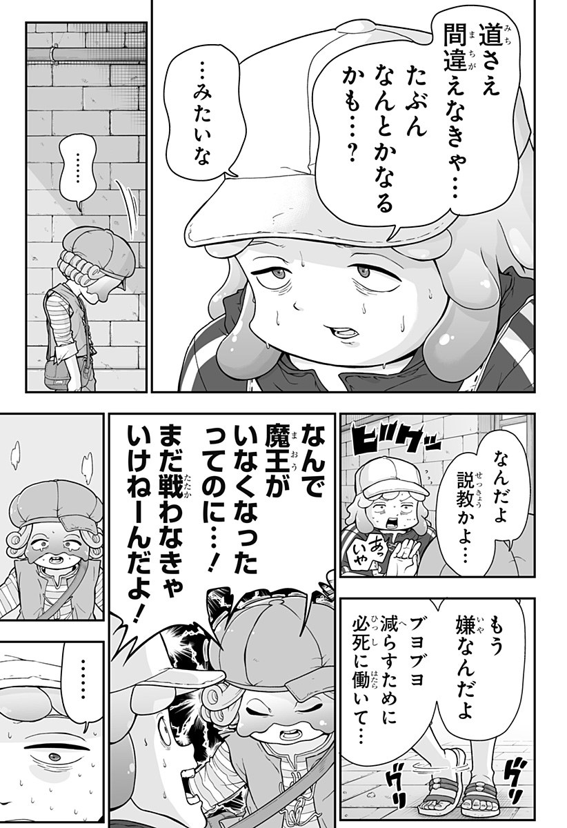 ブヨトピア Chap 2 - Next Chap 3
