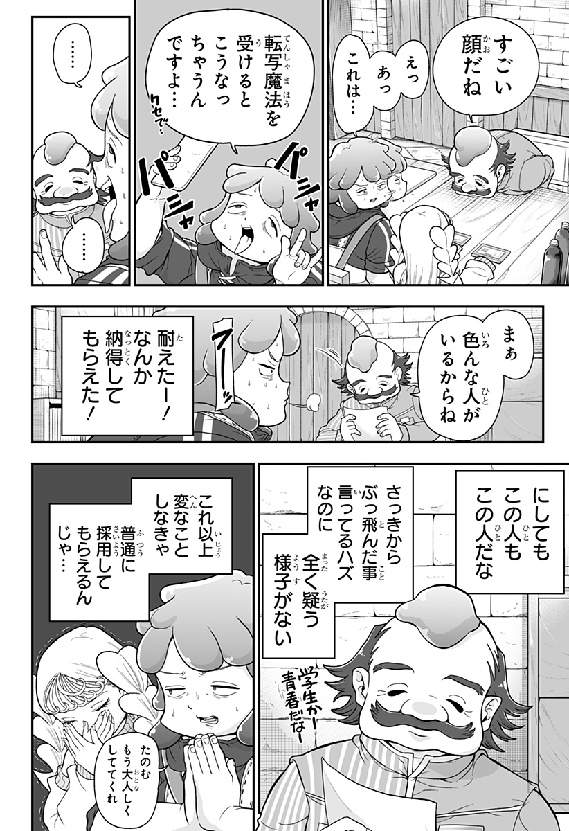ブヨトピア Chap 3 - Next Chap 4