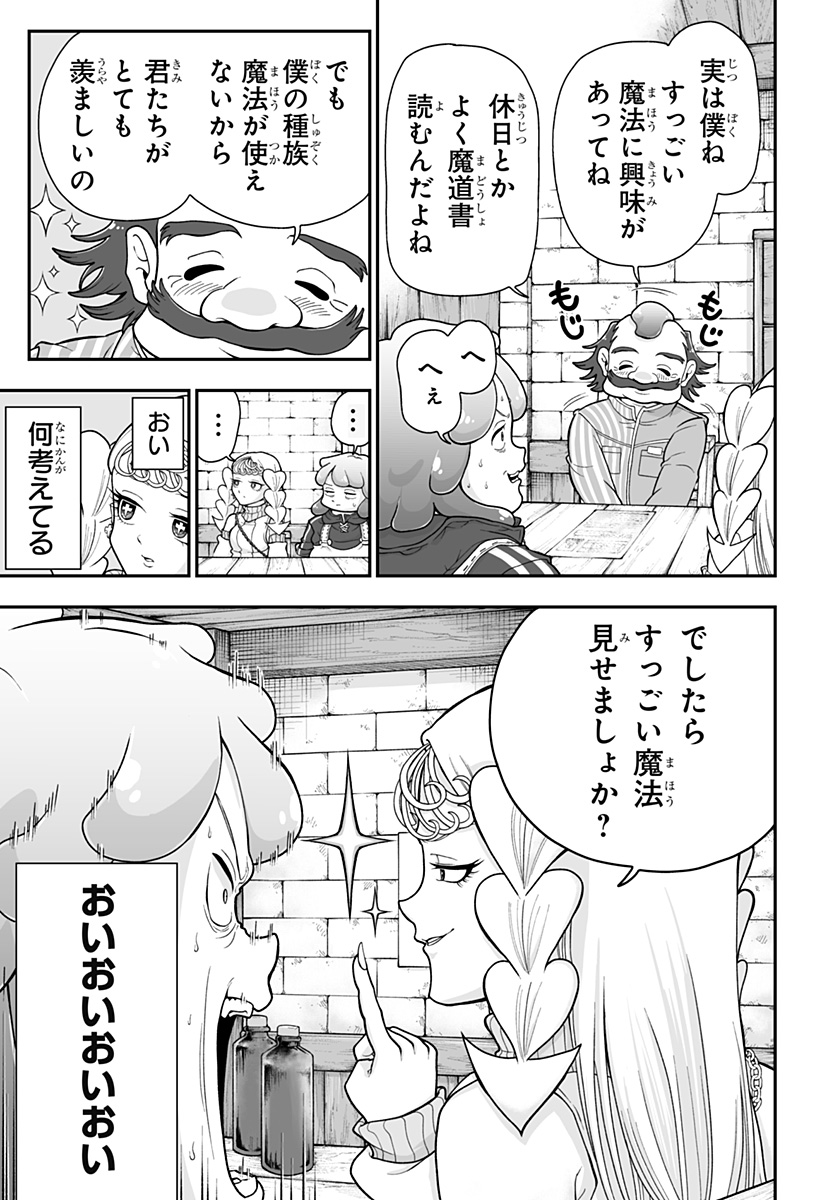 ブヨトピア Chap 3 - Next Chap 4