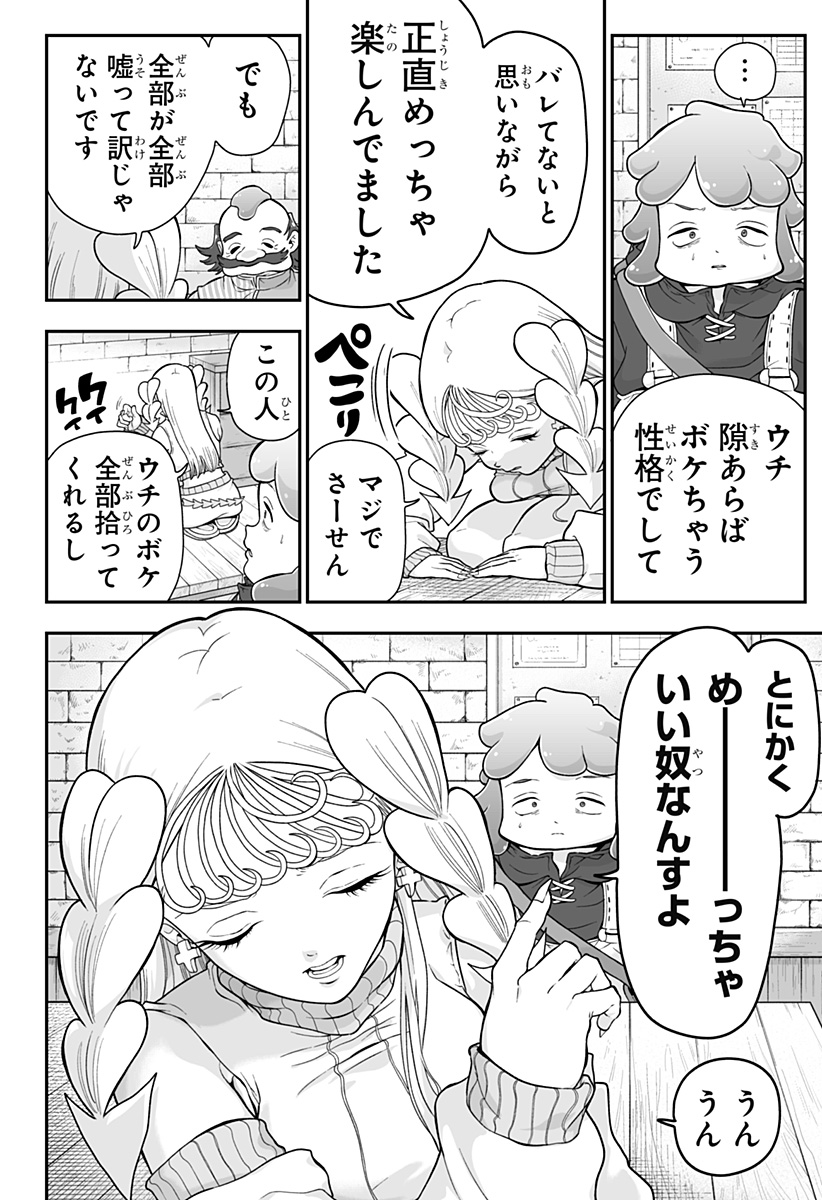 ブヨトピア Chap 3 - Next Chap 4