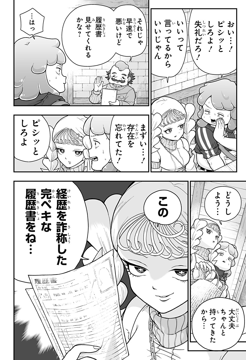ブヨトピア Chap 3 - Next Chap 4