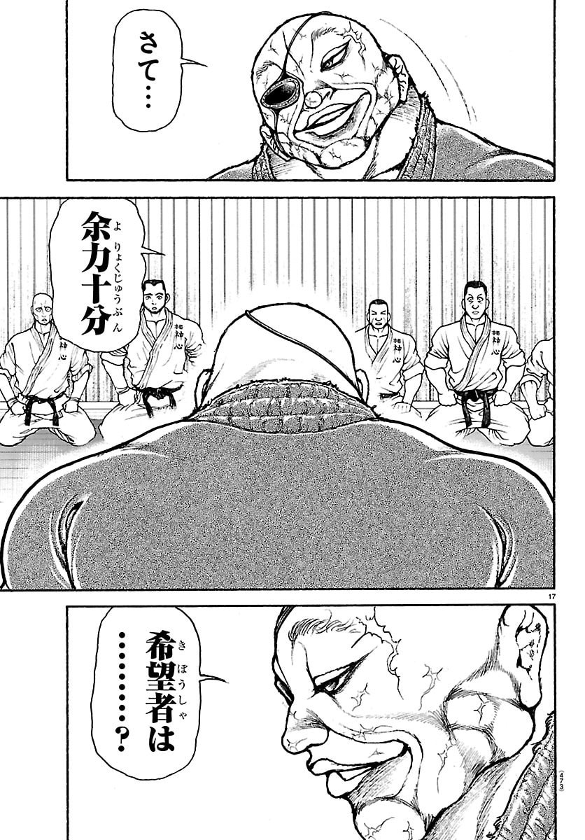 刃牙らへん Chap 58 - Next Chap 59