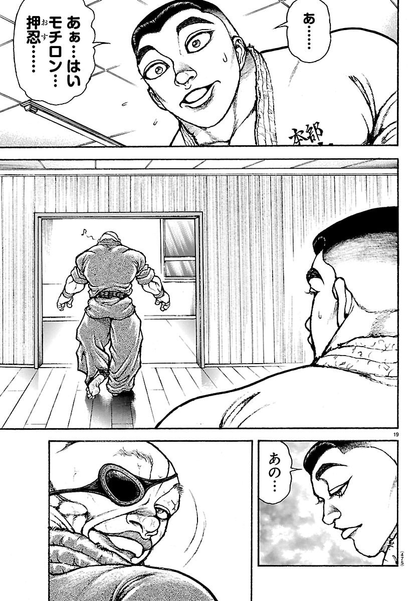 刃牙らへん Chap 58 - Next Chap 59