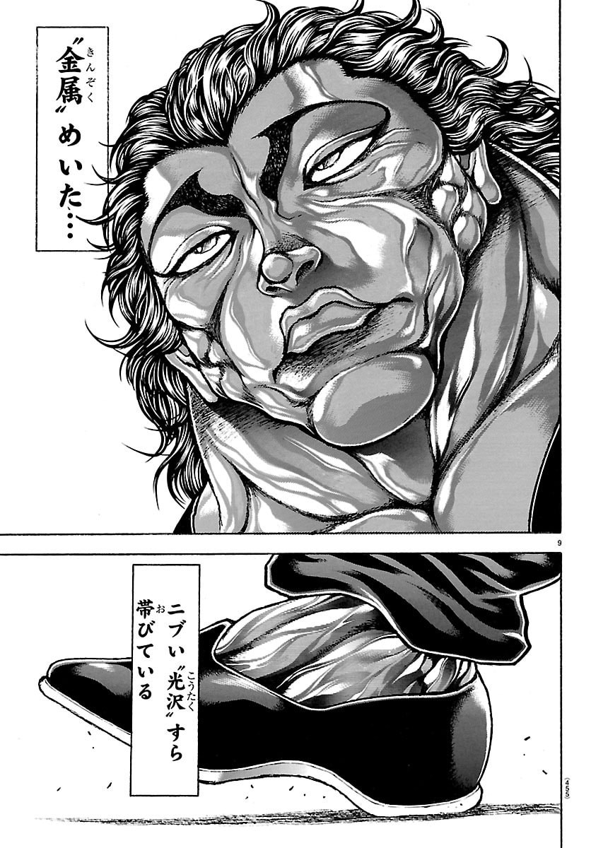 刃牙らへん Chap 59 - Next Chap 60