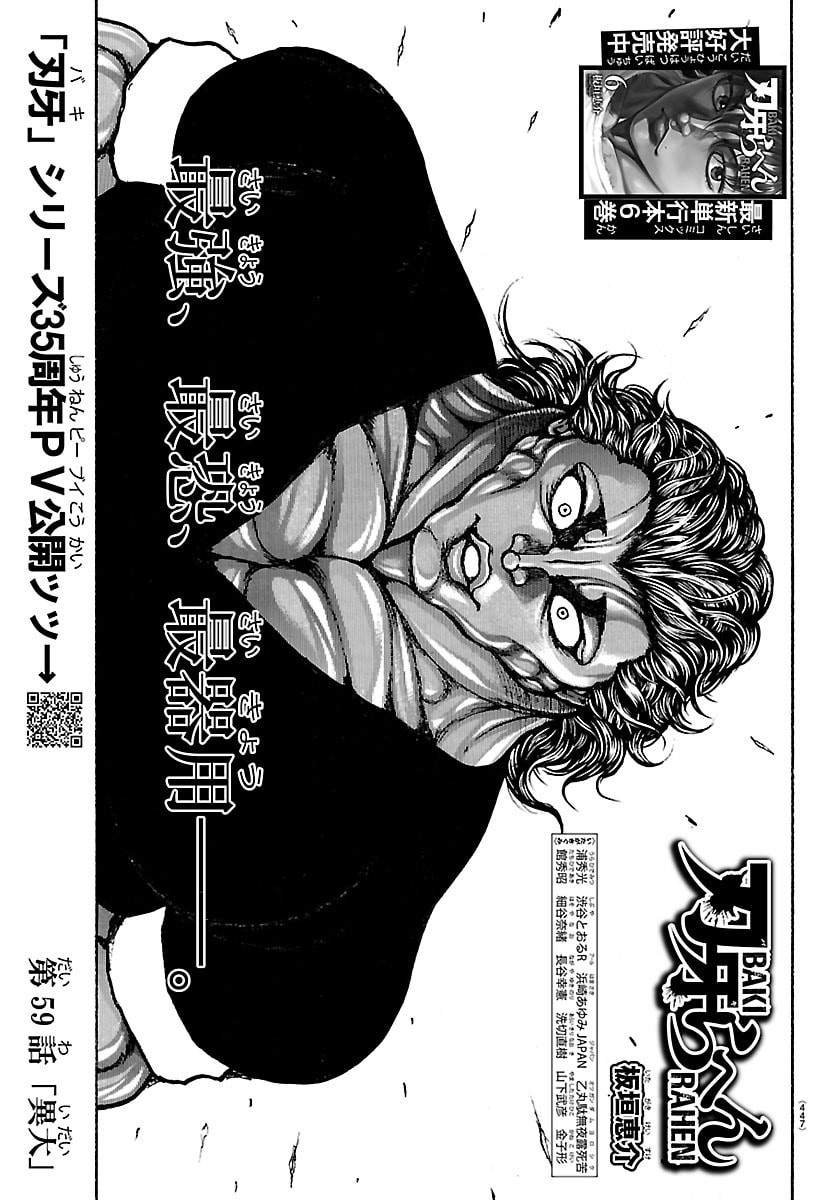 刃牙らへん Chap 59 - Next Chap 60