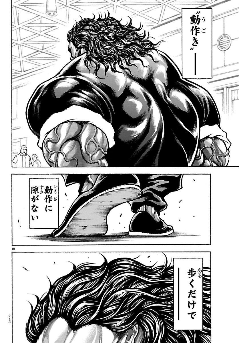 刃牙らへん Chap 59 - Next Chap 60