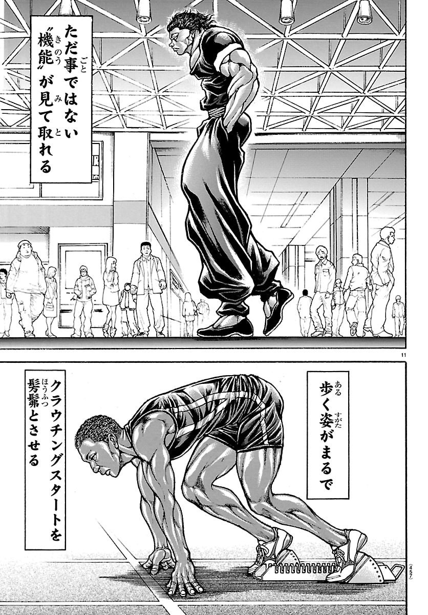 刃牙らへん Chap 59 - Next Chap 60