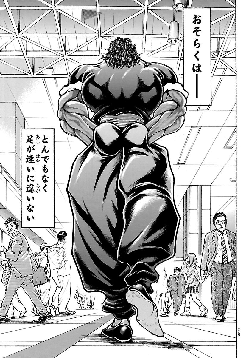 刃牙らへん Chap 59 - Next Chap 60