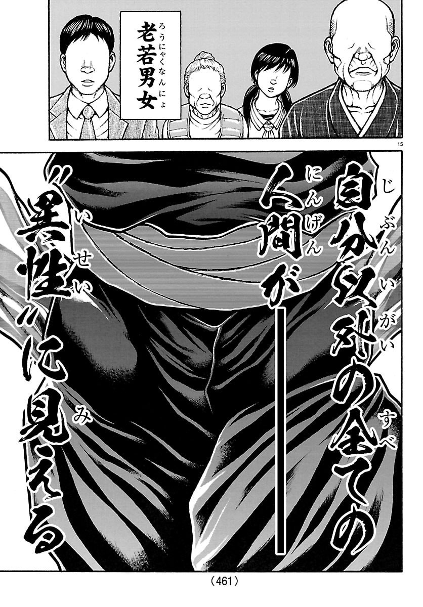 刃牙らへん Chap 59 - Next Chap 60