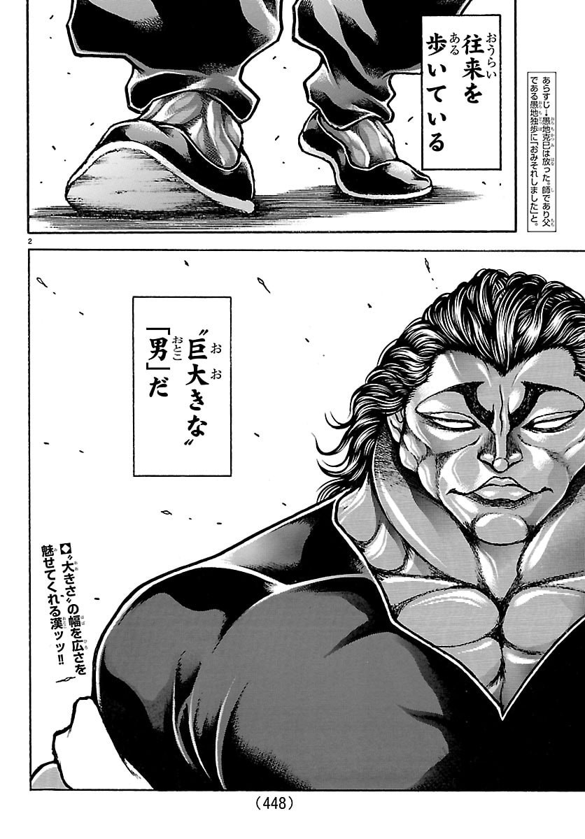 刃牙らへん Chap 59 - Next Chap 60