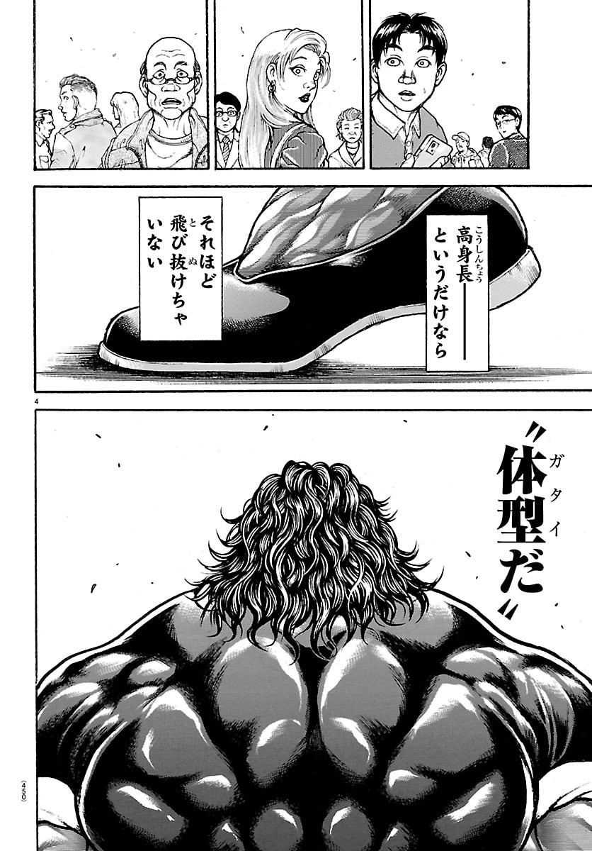 刃牙らへん Chap 59 - Next Chap 60