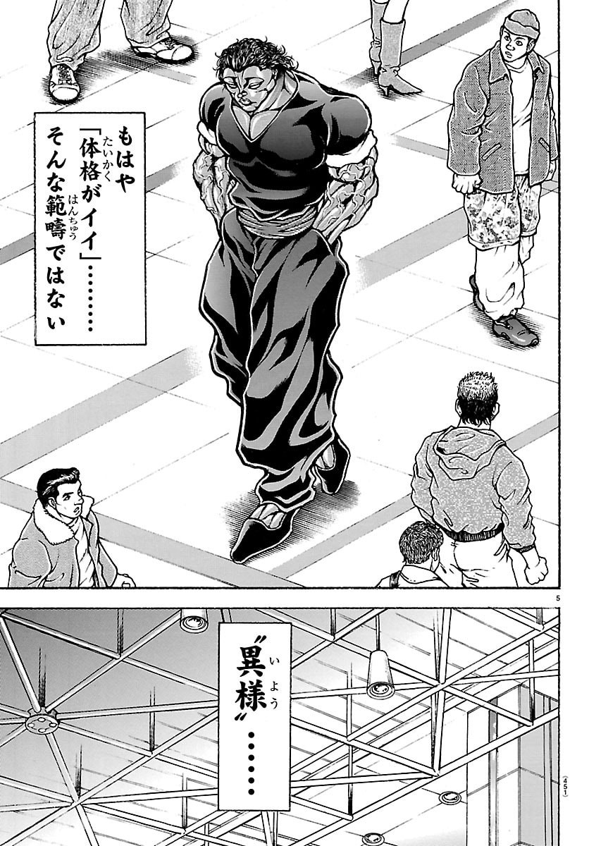 刃牙らへん Chap 59 - Next Chap 60