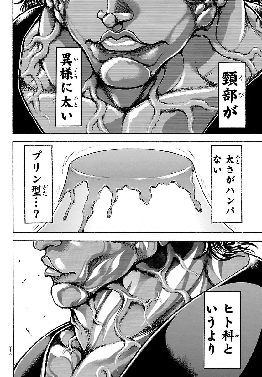 刃牙らへん Chap 59 - Next Chap 60