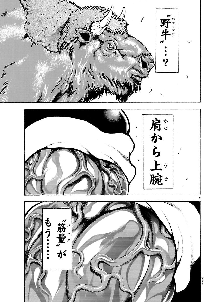 刃牙らへん Chap 59 - Next Chap 60