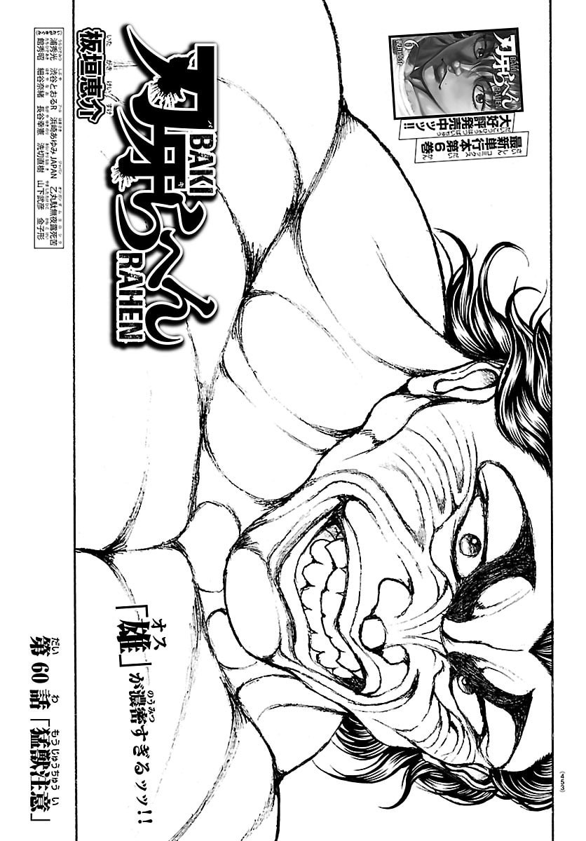 刃牙らへん Chap 60 - Next Chap 61