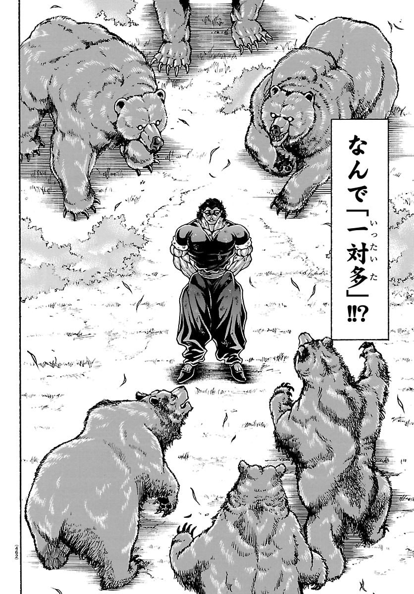 刃牙らへん Chap 60 - Next Chap 61