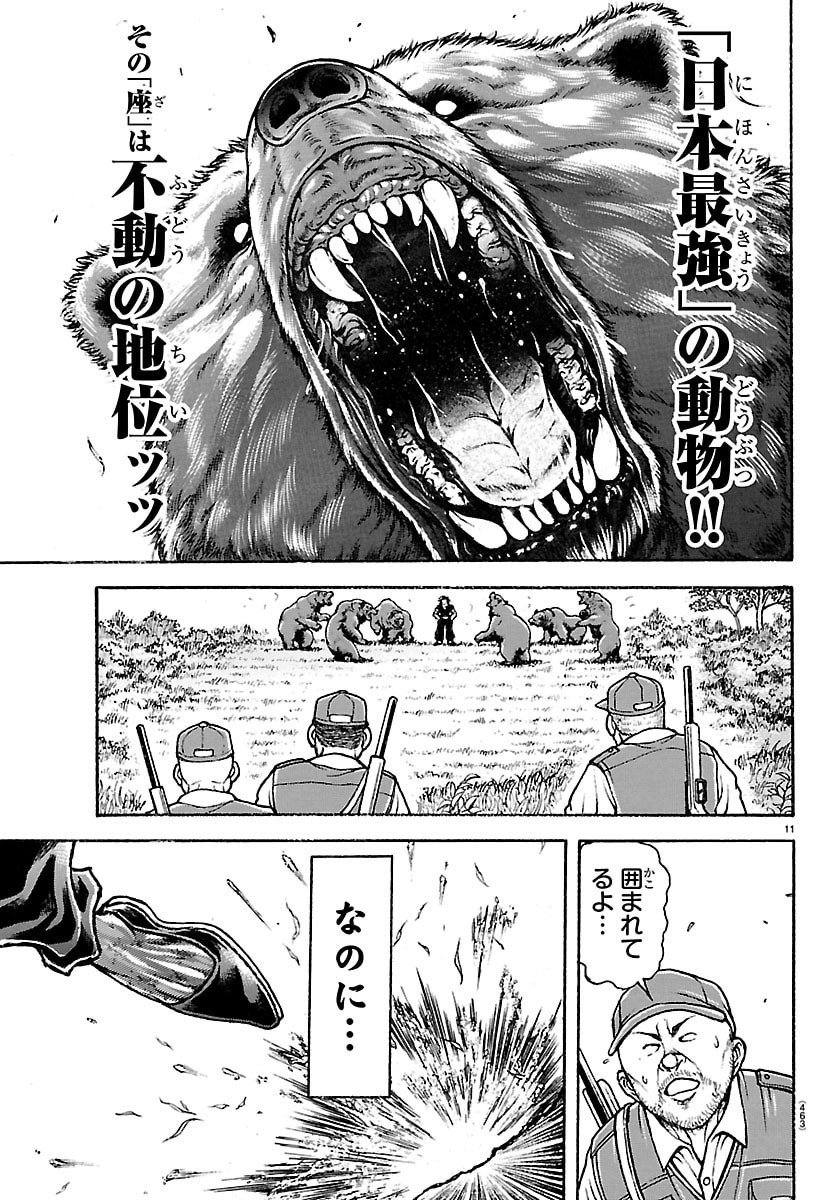 刃牙らへん Chap 60 - Next Chap 61