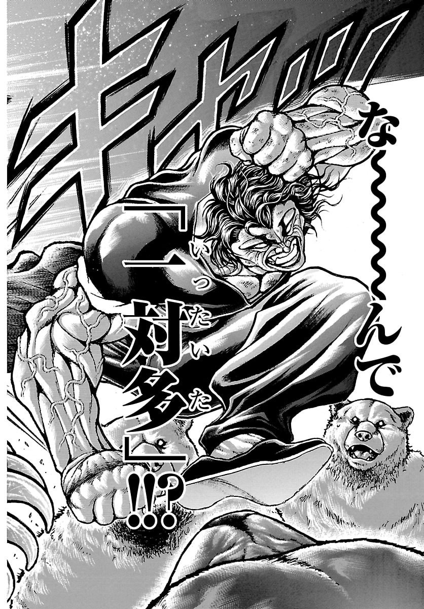 刃牙らへん Chap 60 - Next Chap 61