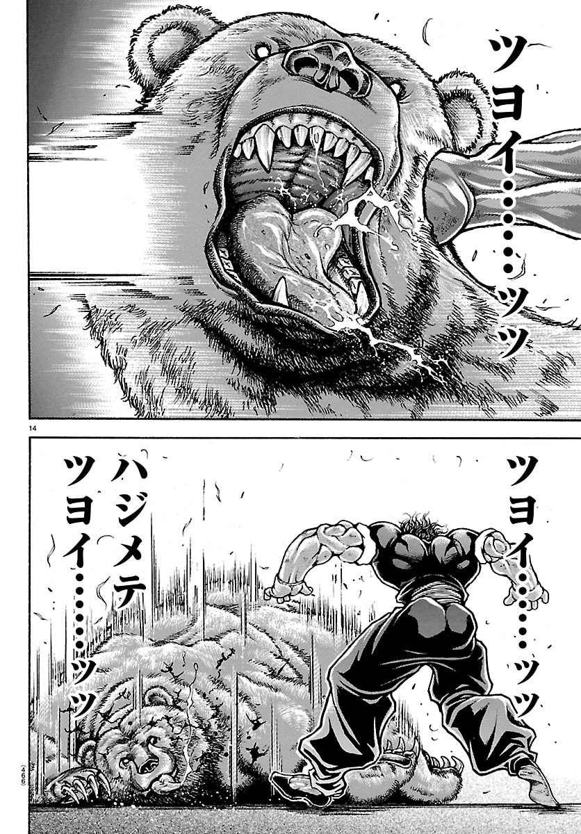 刃牙らへん Chap 60 - Next Chap 61