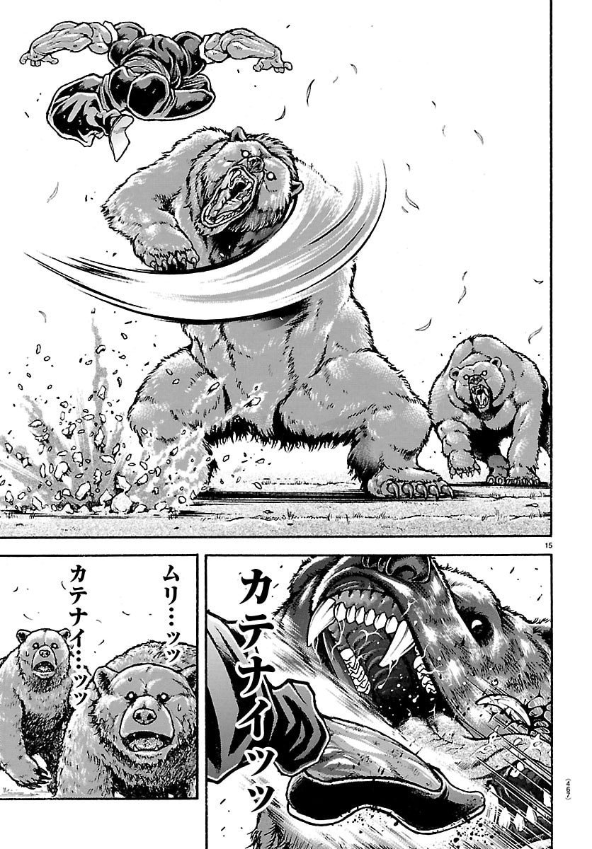 刃牙らへん Chap 60 - Next Chap 61