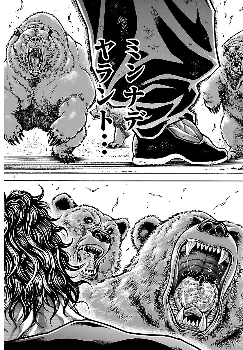 刃牙らへん Chap 60 - Next Chap 61