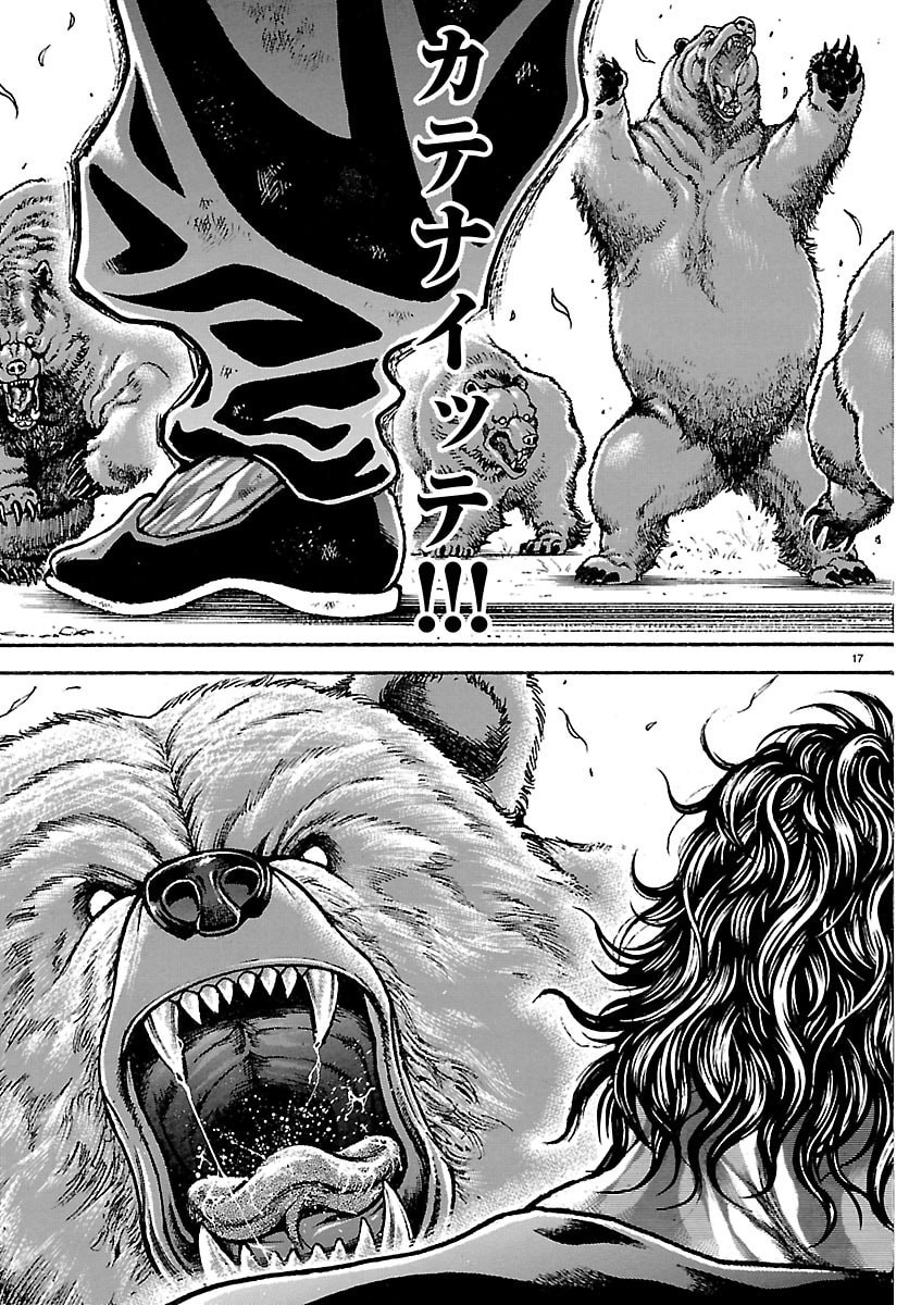 刃牙らへん Chap 60 - Next Chap 61