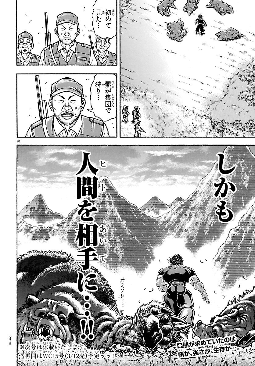 刃牙らへん Chap 60 - Next Chap 61