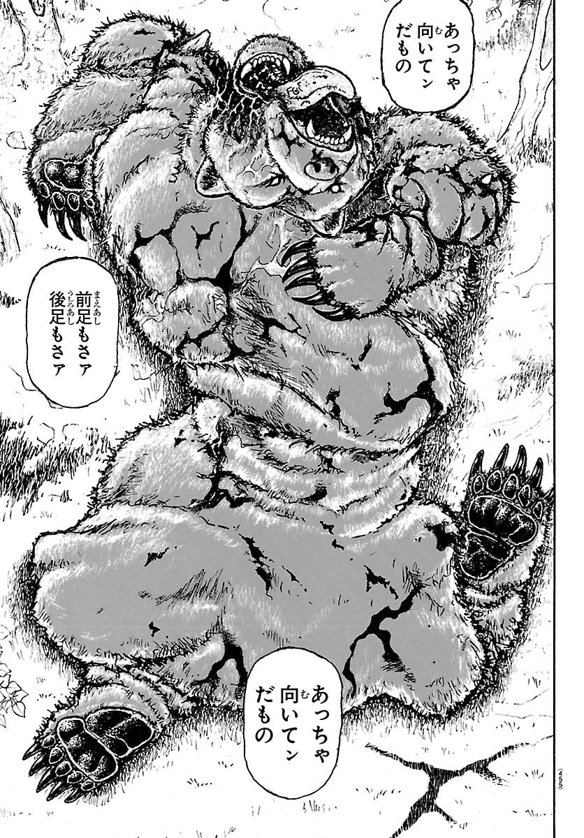 刃牙らへん Chap 60 - Next Chap 61