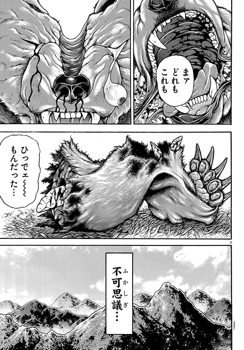 刃牙らへん Chap 60 - Next Chap 61