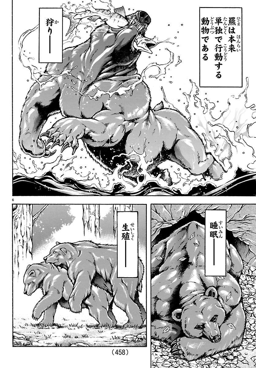 刃牙らへん Chap 60 - Next Chap 61