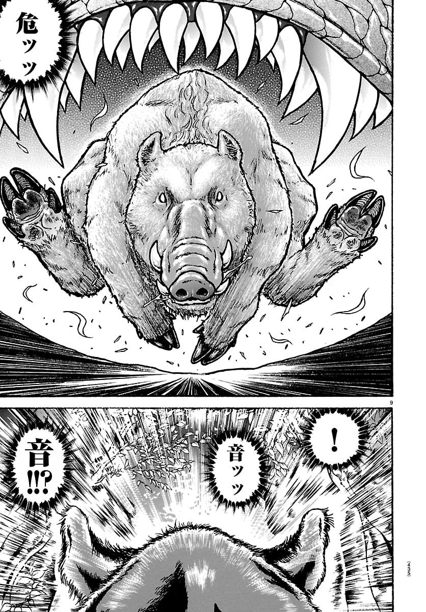 刃牙らへん Chap 61 - Next Chap 62