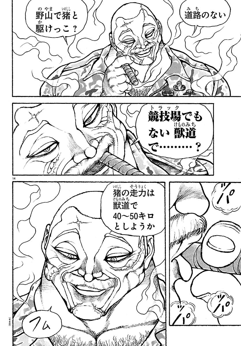 刃牙らへん Chap 61 - Next Chap 62