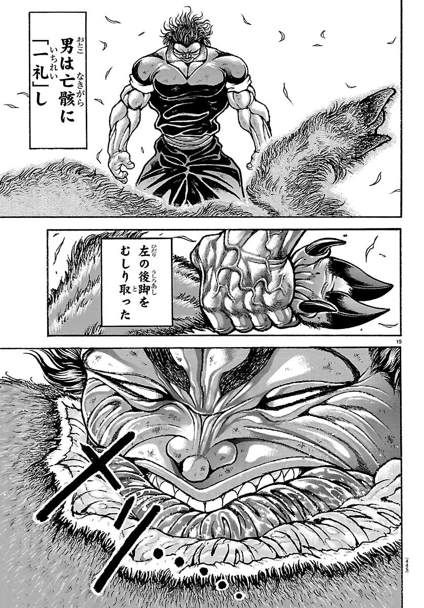 刃牙らへん Chap 61 - Next Chap 62