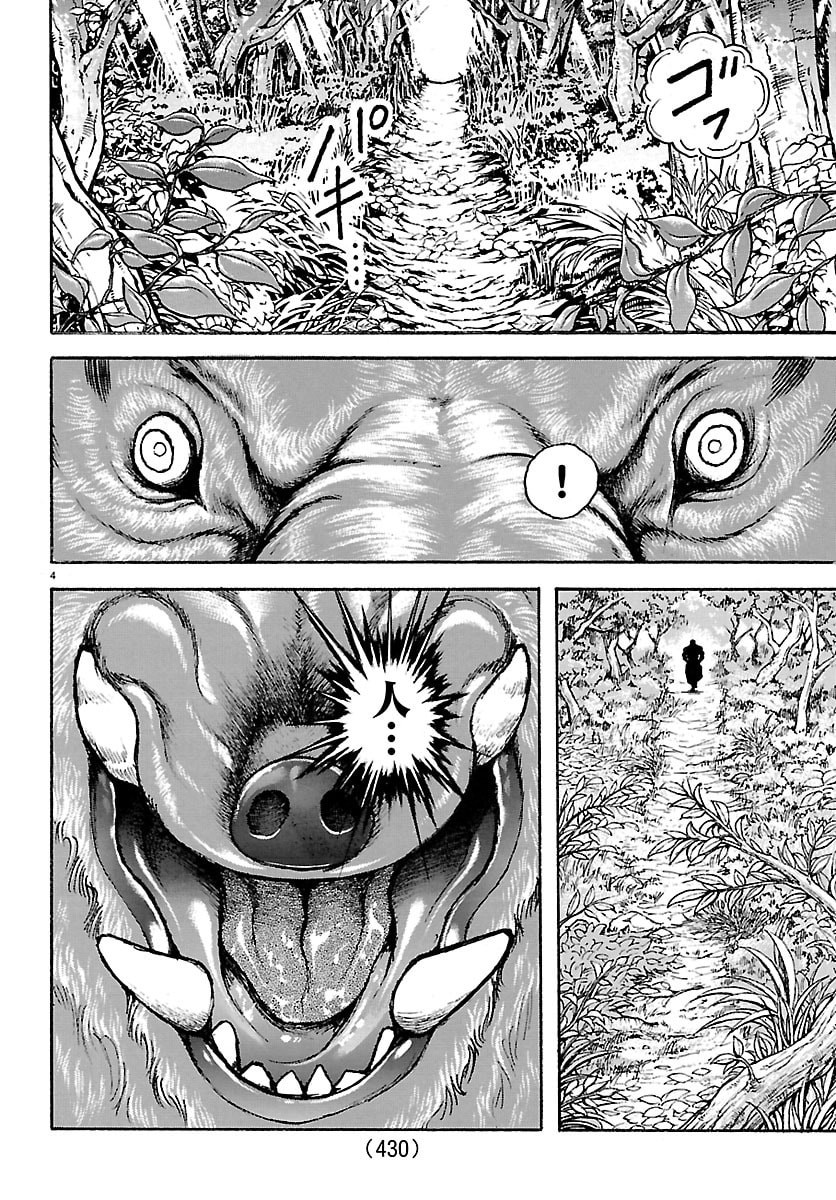 刃牙らへん Chap 61 - Next Chap 62