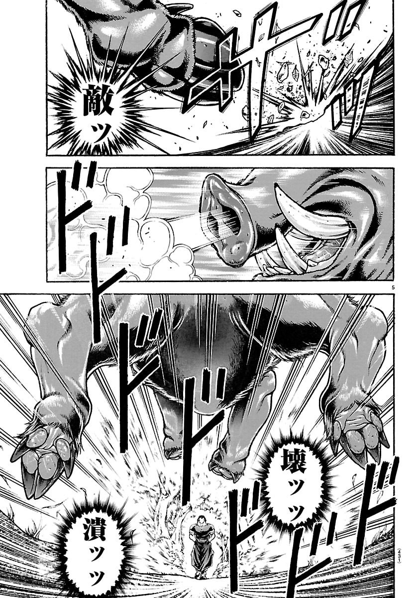 刃牙らへん Chap 61 - Next Chap 62