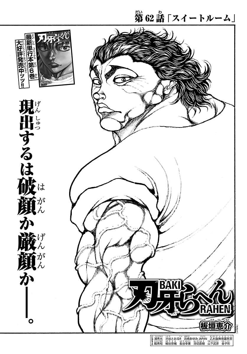 刃牙らへん Chap 62 - Next Chap 63