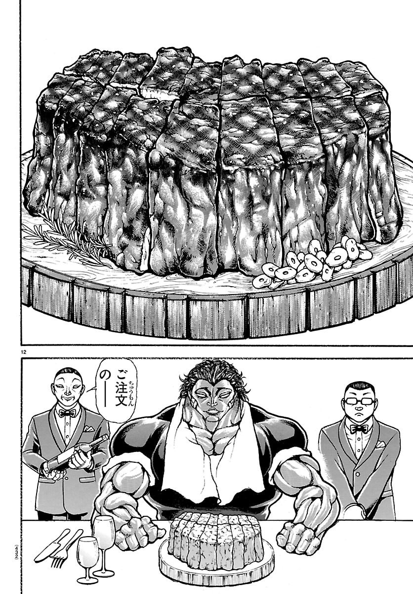 刃牙らへん Chap 62 - Next Chap 63