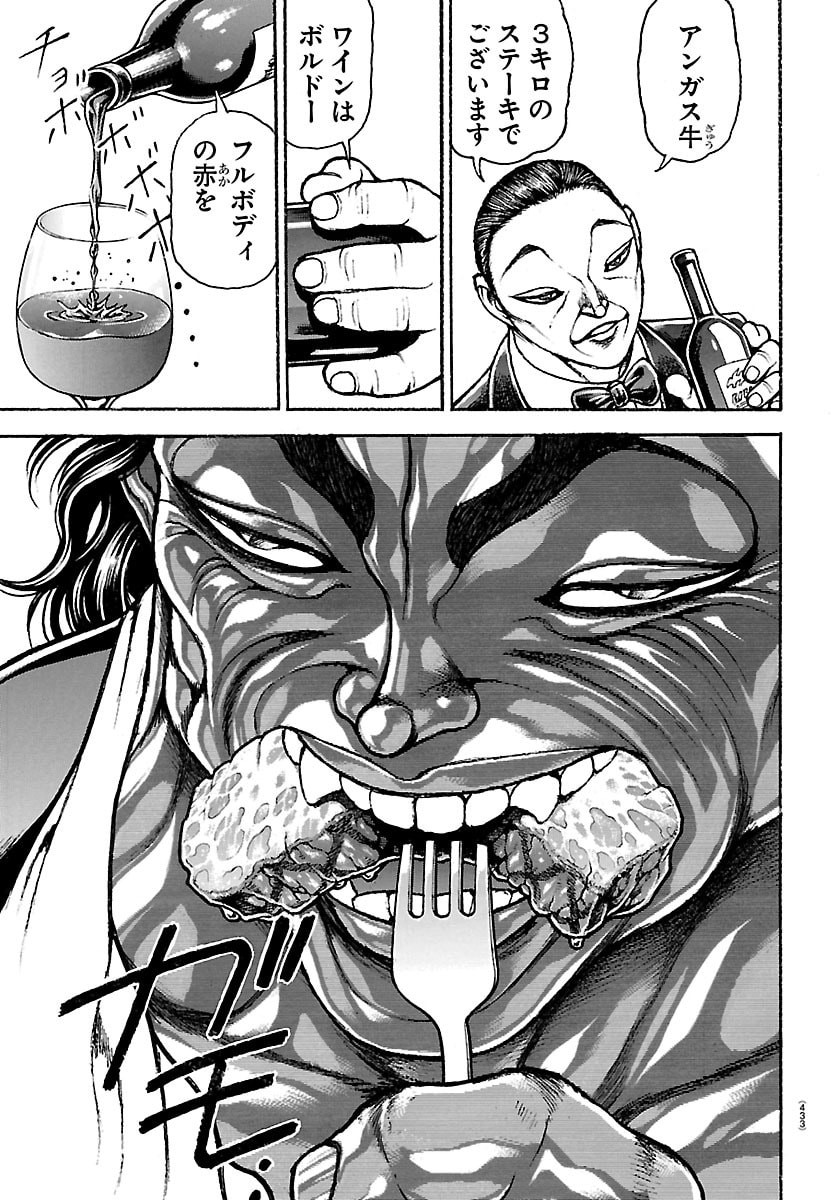 刃牙らへん Chap 62 - Next Chap 63
