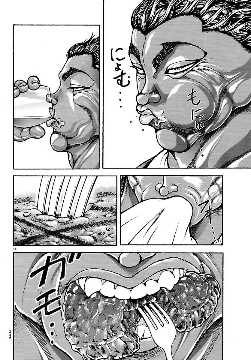 刃牙らへん Chap 62 - Next Chap 63