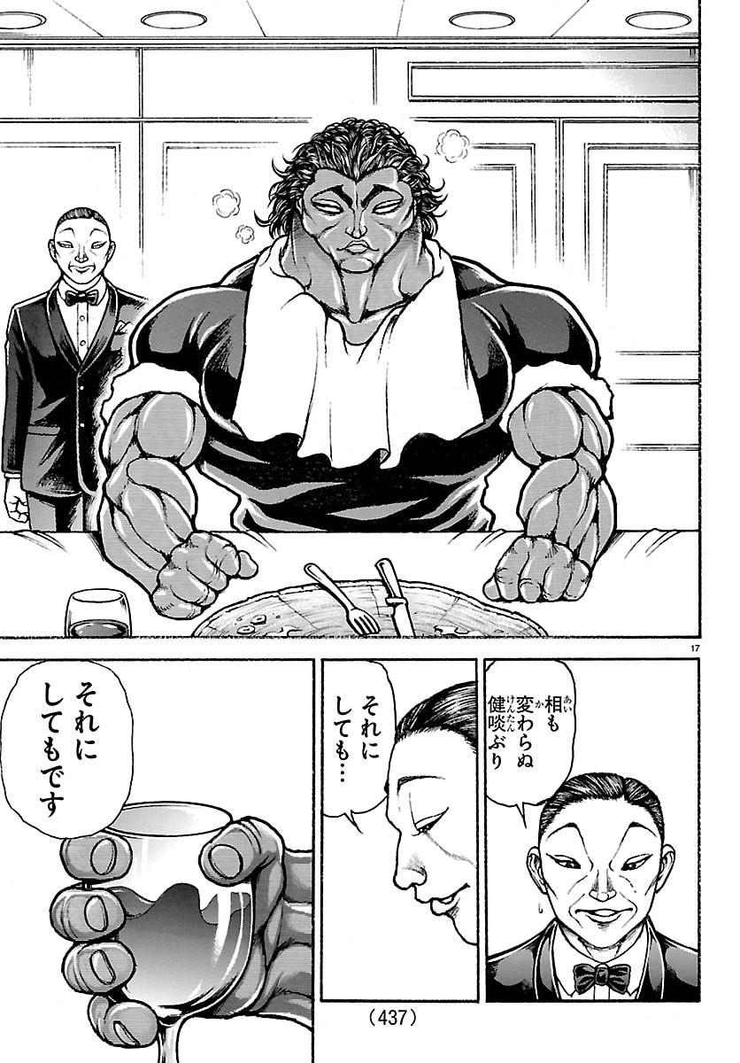刃牙らへん Chap 62 - Next Chap 63