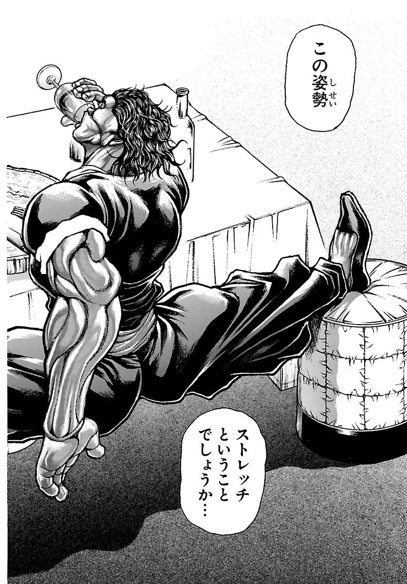 刃牙らへん Chap 62 - Next Chap 63