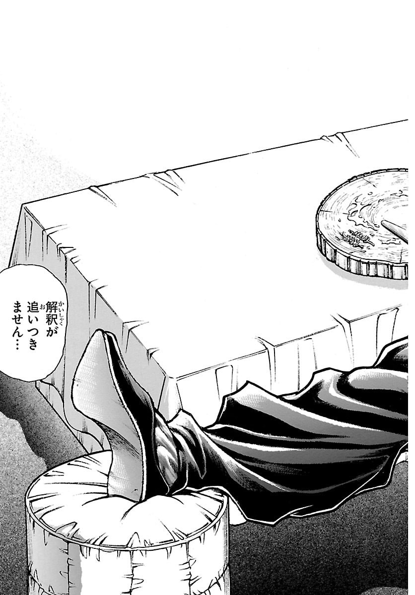 刃牙らへん Chap 62 - Next Chap 63