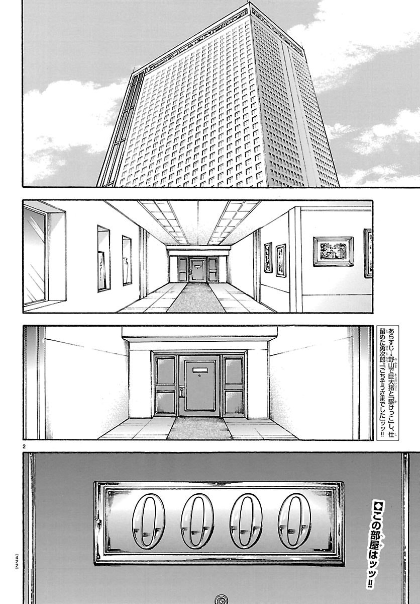 刃牙らへん Chap 62 - Next Chap 63