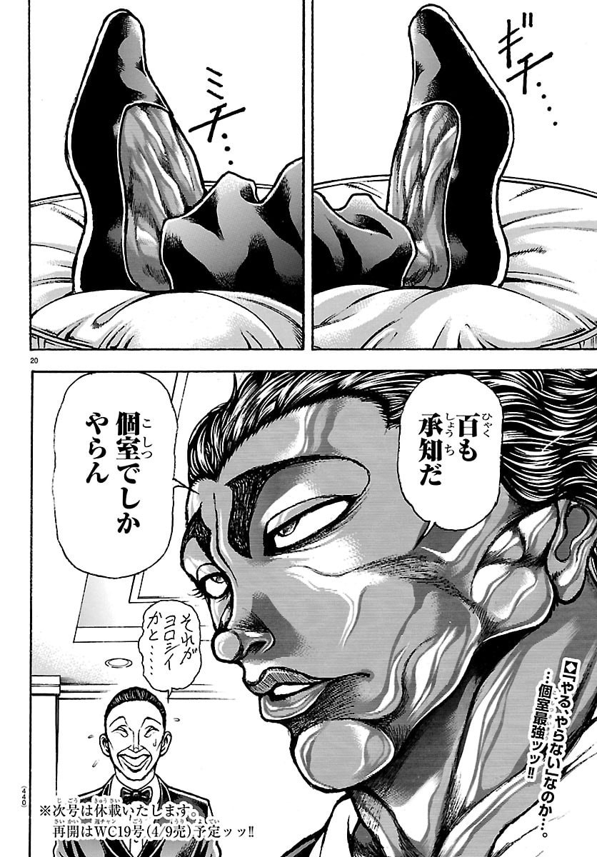 刃牙らへん Chap 62 - Next Chap 63