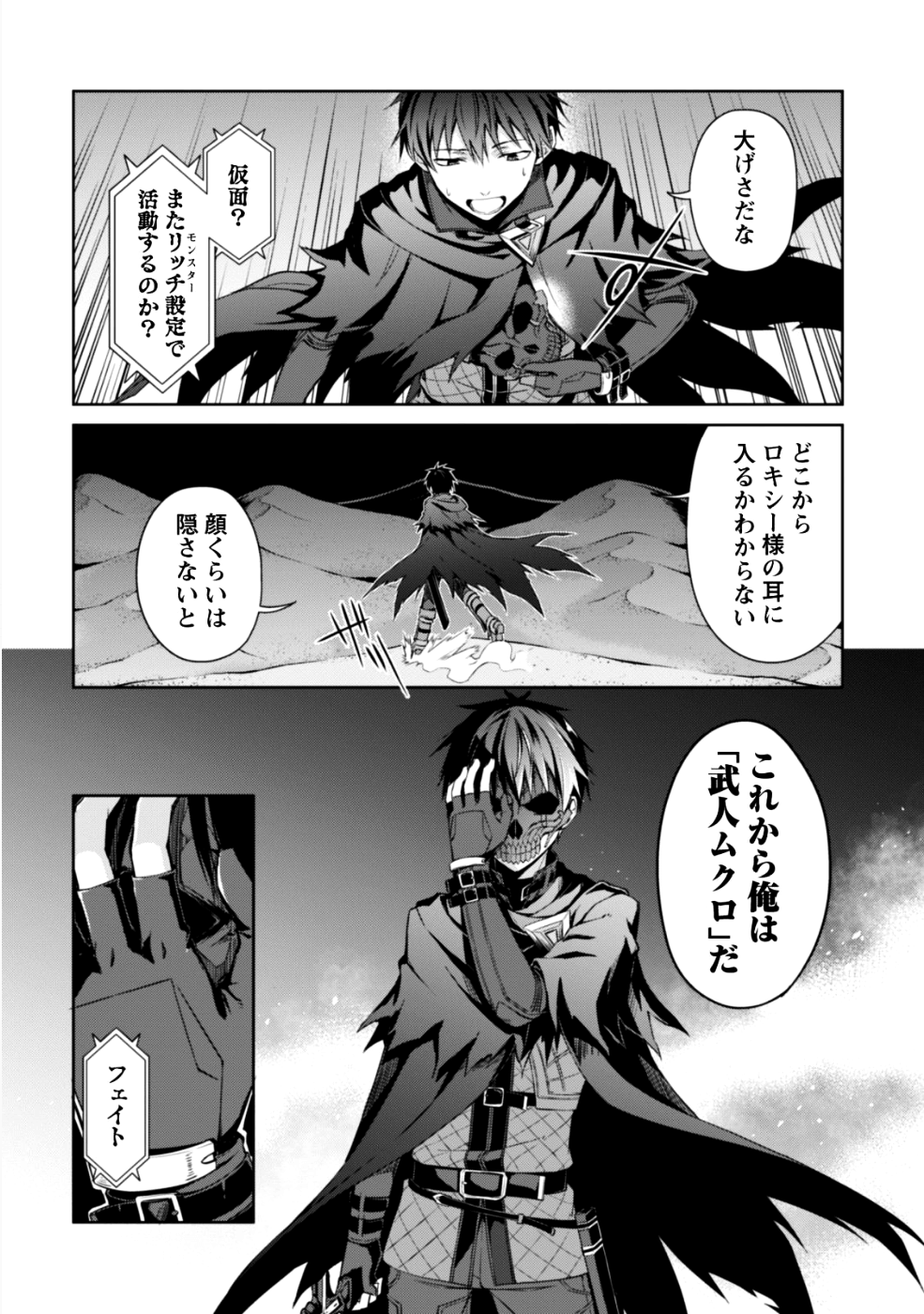 暴食のベルセルク 俺だけレベルという概念を突破するTHE COMIC Chap 14 - Next Chap 15