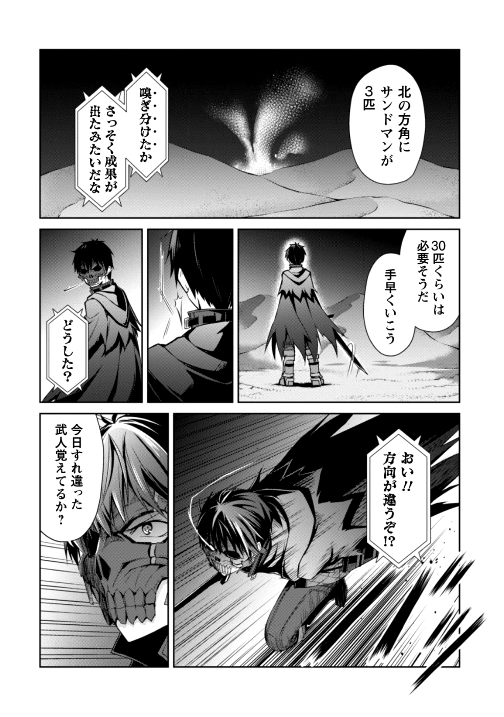 暴食のベルセルク 俺だけレベルという概念を突破するTHE COMIC Chap 14 - Next Chap 15