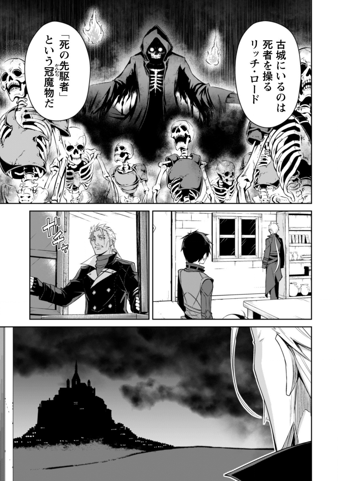 暴食のベルセルク 俺だけレベルという概念を突破するTHE COMIC Chap 16 - Next Chap 17