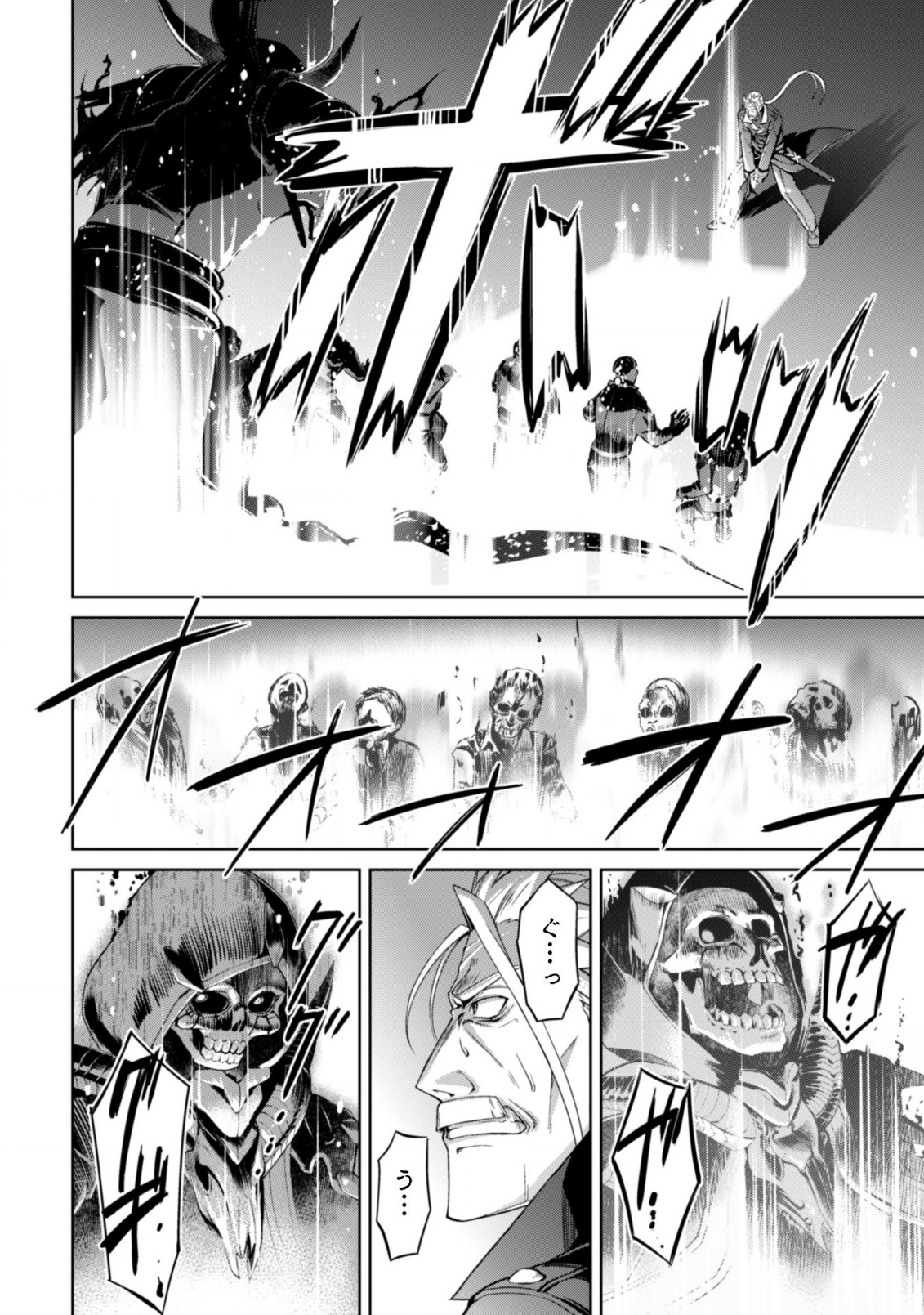 暴食のベルセルク 俺だけレベルという概念を突破するTHE COMIC Chap 18 - Next Chap 19