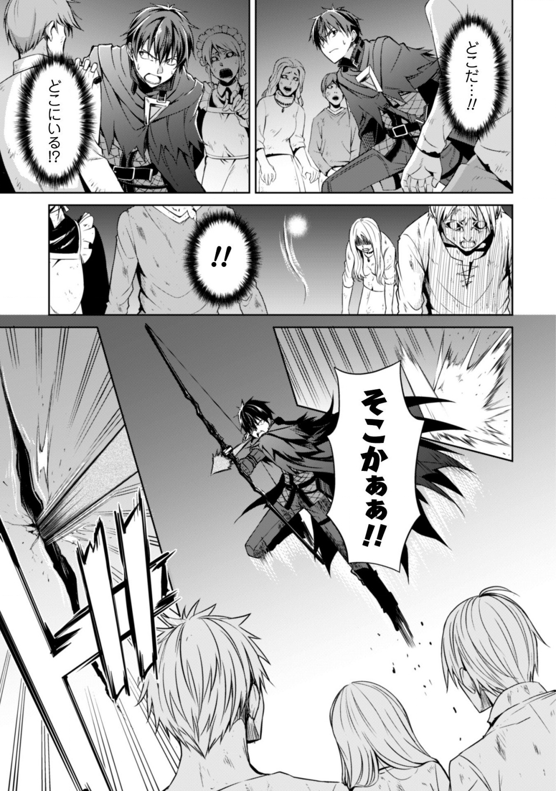 暴食のベルセルク 俺だけレベルという概念を突破するTHE COMIC Chap 18 - Next Chap 19